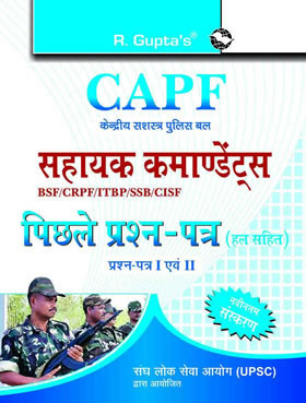 RGupta Ramesh CAPF: Assistant Commandants: Previous Years' Solved Papers (Paper-I & II) Hindi Medium